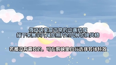 照片切换特效
