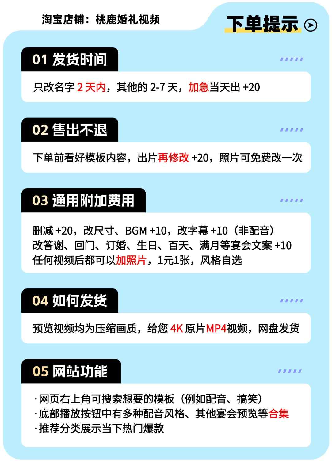下单提示