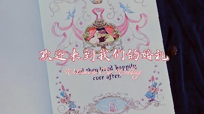 GH03 灰姑娘3