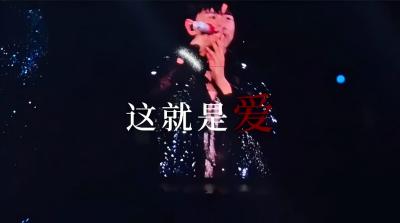 AB17 这就是爱