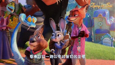 CY10 动物城拼合1