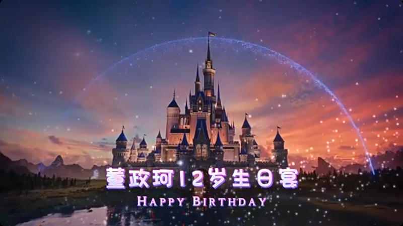 DWC1.0 生日版